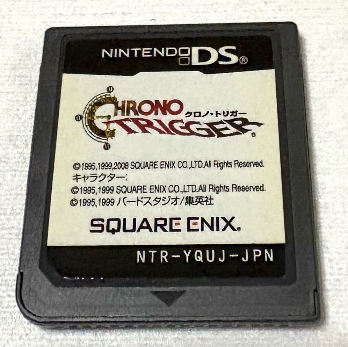 ニンテンドーDS クロノ・トリガー 鳥山明(ロールプレイング ニンテンドーDS クロノ・トリガー 鳥山明(ロールプレイング