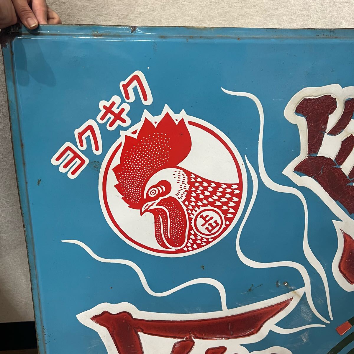 送料無料】ホーロー看板 キンチョール 昭和レトロ 大型 殺虫剤 送料無料】ホーロー看板 キンチョール 昭和レトロ 大型 殺虫剤