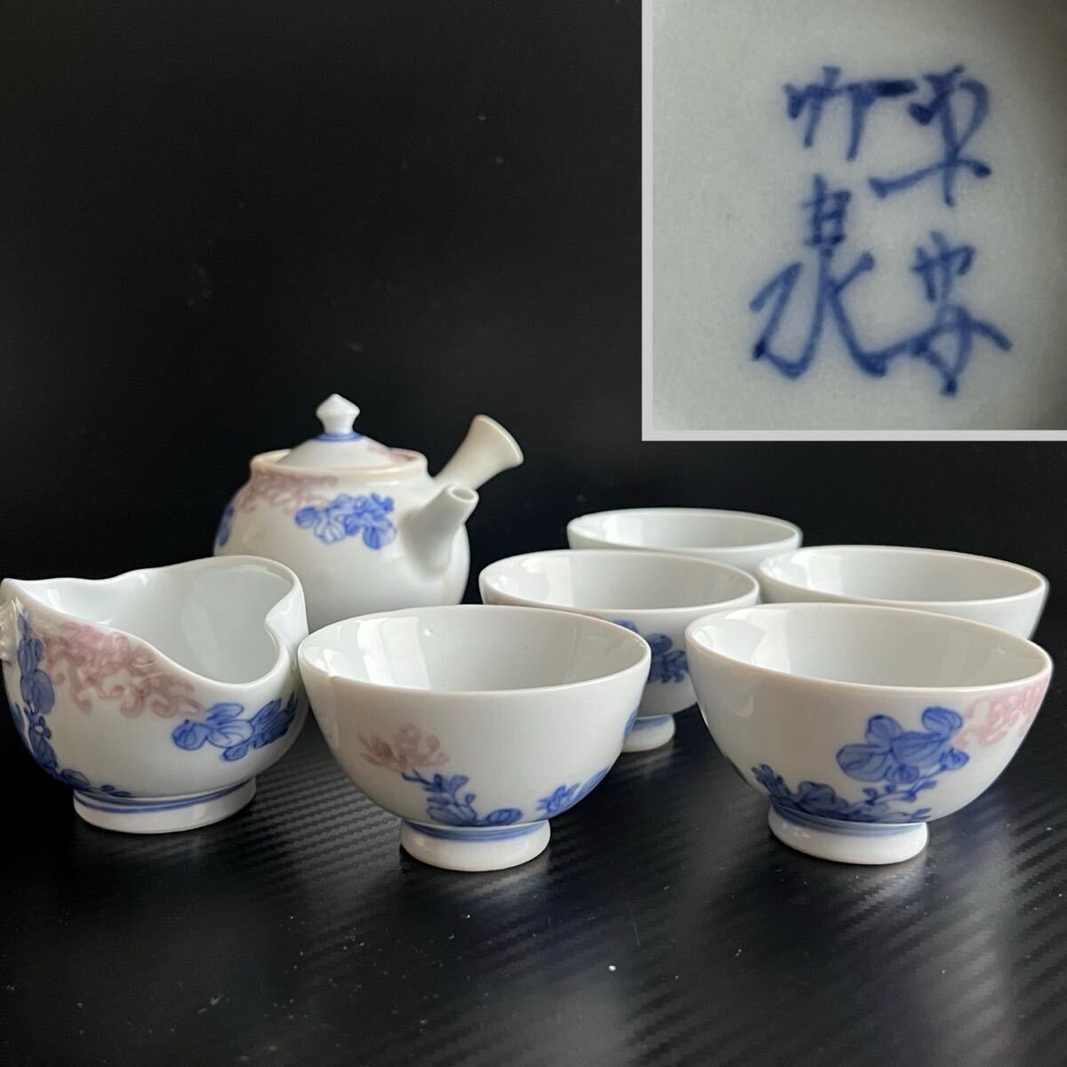 平安 竹泉造 色絵茶器 煎茶碗 五客 京焼 煎茶道具 染付 茶器 平安 竹泉造 色絵茶器 煎茶碗 五客 京焼 煎茶道具 染付 茶器