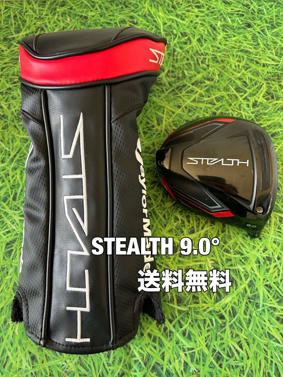 送料無料 TaylorMade(テーラーメイド)STEALTH 1W ヘッド・カバー 送料無料 TaylorMade(テーラーメイド)STEALTH 1W ヘッド・カバー
