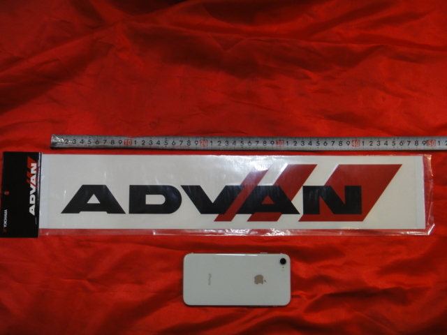 パチモン注意 ヨコハマ アドバン ADVAN 白文字/赤ライン 新ロゴ 1枚 転写 抜き文字 ステッカー L 大 サイズ 本物・新品・在庫有 化粧袋入！_画像4
