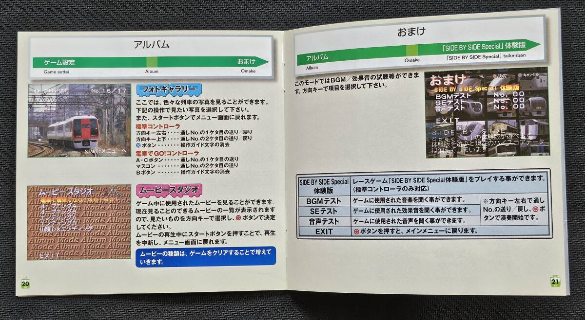 【即決】 PS プレイステーション 電車でGO! 動作確認済_画像5