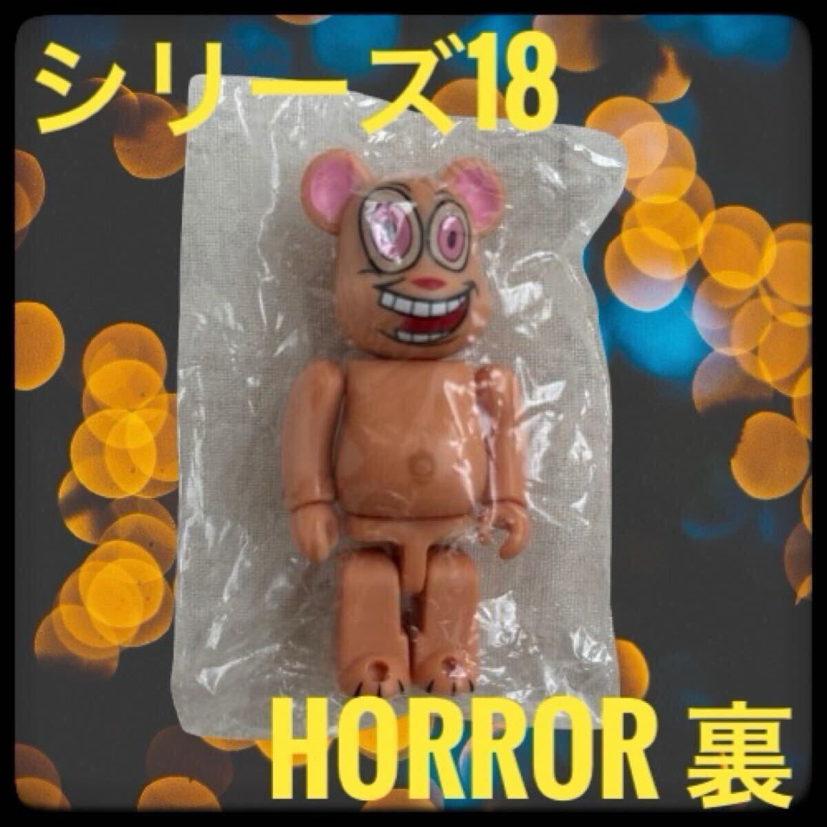 未開封品】BE@RBRICK シリーズ18 HORROR 裏 REN AND STIMPY 未開封品】BE@RBRICK シリーズ18 HORROR 裏 REN AND STIMPY