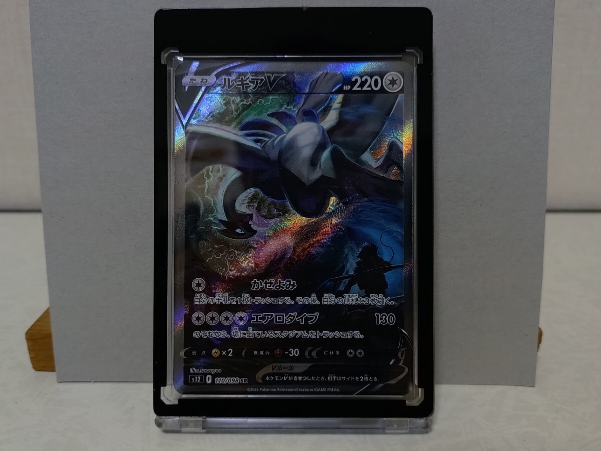 美品 ポケモンカードゲーム パラダイムトリガー トップレア 美品 ポケモンカードゲーム パラダイムトリガー トップレア