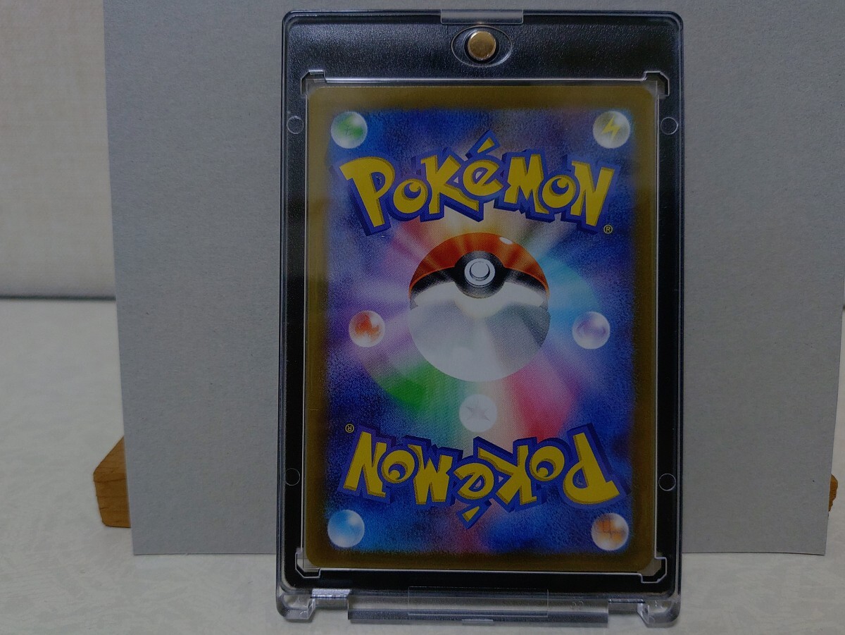 美品 ポケモンカードゲーム パラダイムトリガー トップレア 美品 ポケモンカードゲーム パラダイムトリガー トップレア