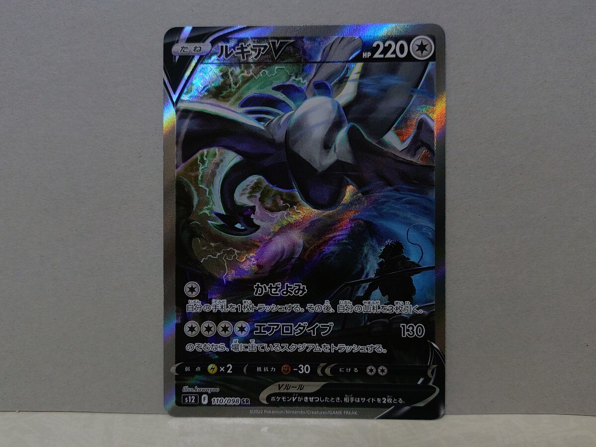 美品 ポケモンカードゲーム パラダイムトリガー トップレア 美品 ポケモンカードゲーム パラダイムトリガー トップレア