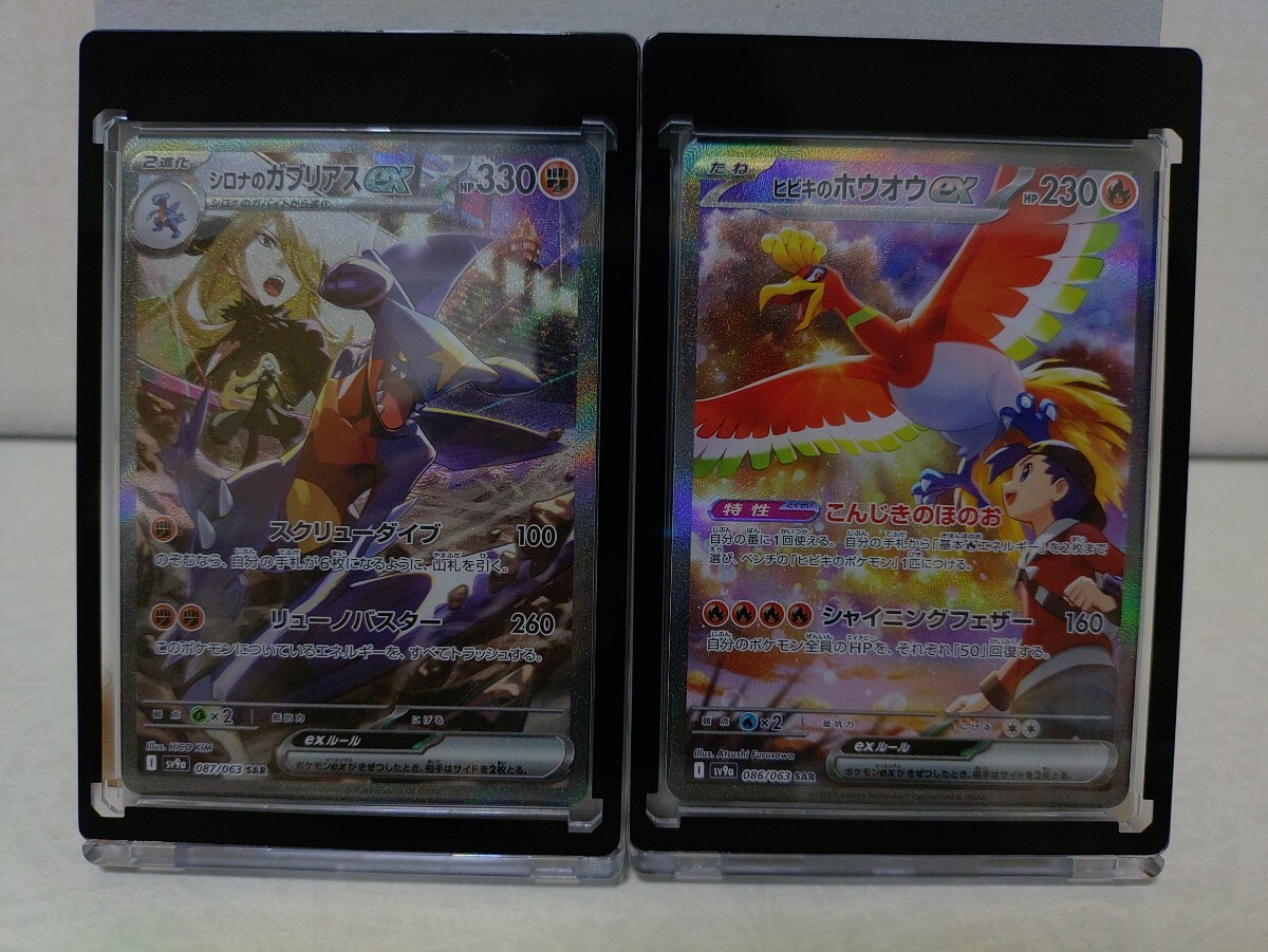 美品 ポケモンカードゲーム 熱風のアリーナ シロナのガブリアス 美品 ポケモンカードゲーム 熱風のアリーナ シロナのガブリアス