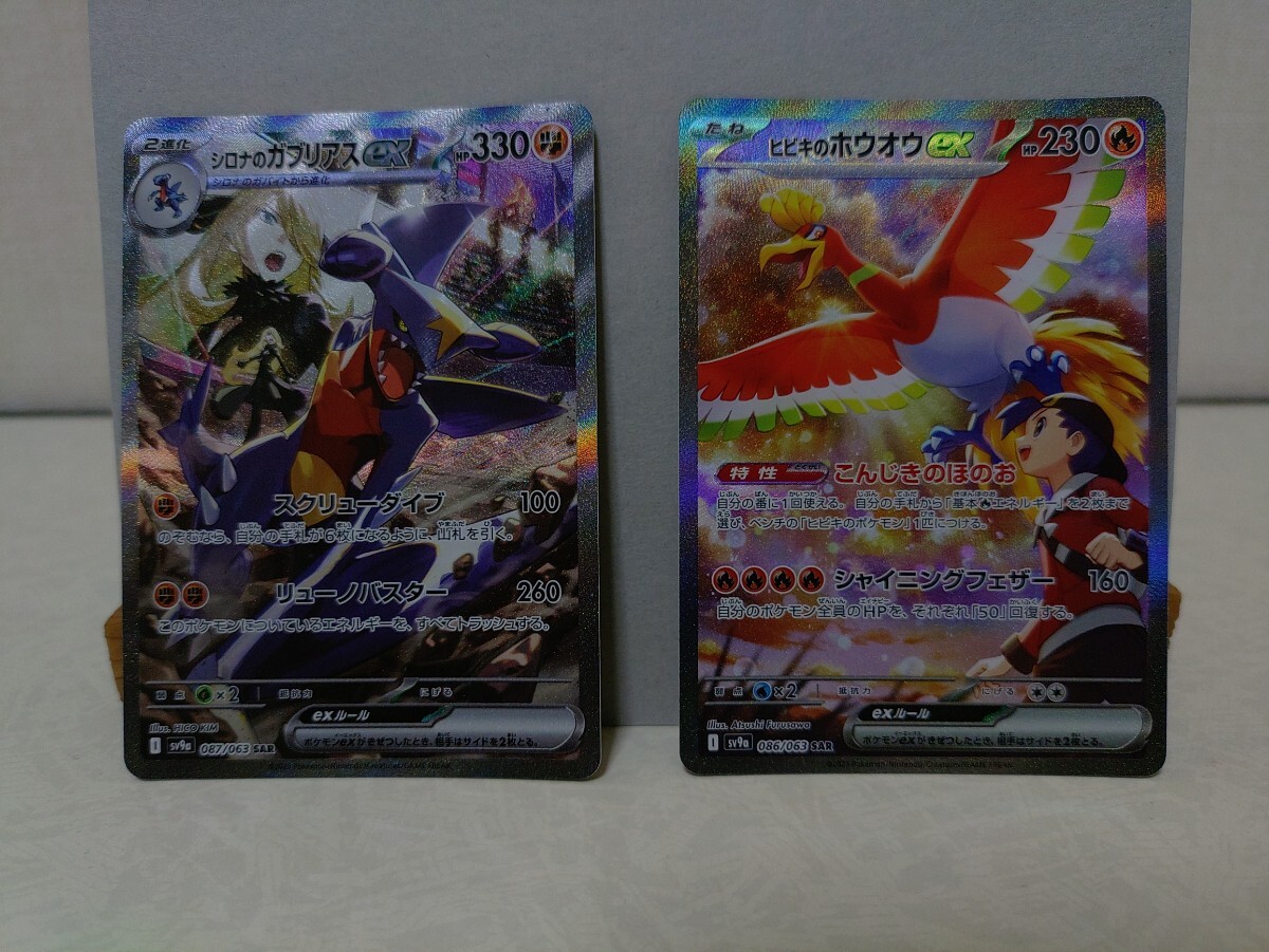 美品 ポケモンカードゲーム 熱風のアリーナ シロナのガブリアス 美品 ポケモンカードゲーム 熱風のアリーナ シロナのガブリアス