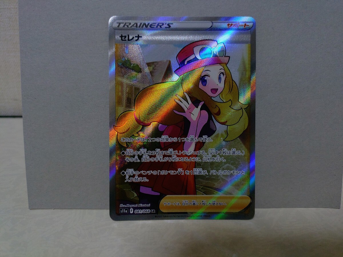 美品 ポケモンカード サポートSR 42枚セット セレナ マリィの 美品 ポケモンカード サポートSR 42枚セット セレナ マリィの
