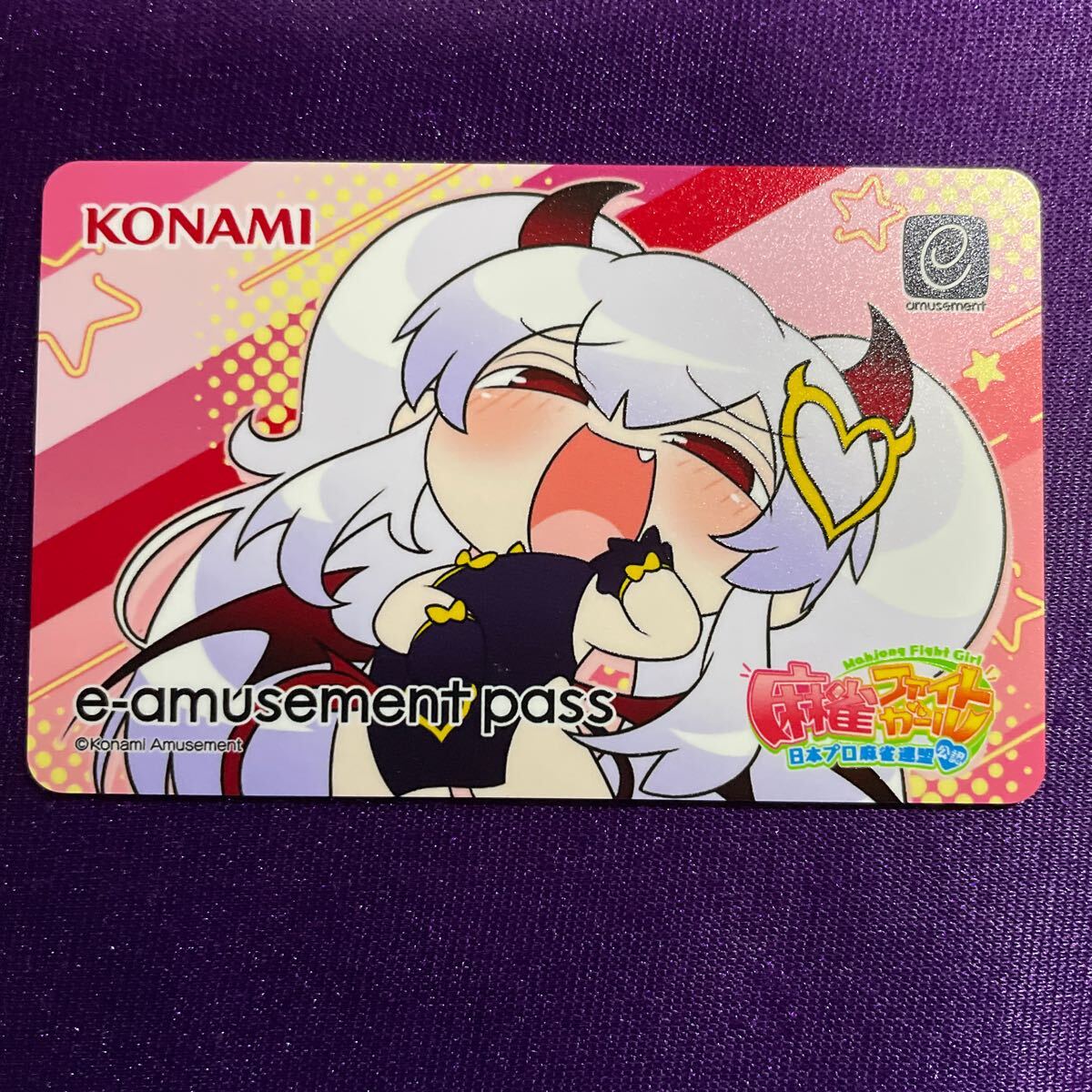 グリム・アロエ(コミカルスマッシュ)e-amusement pass/麻雀 グリム・アロエ(コミカルスマッシュ)e-amusement pass/麻雀