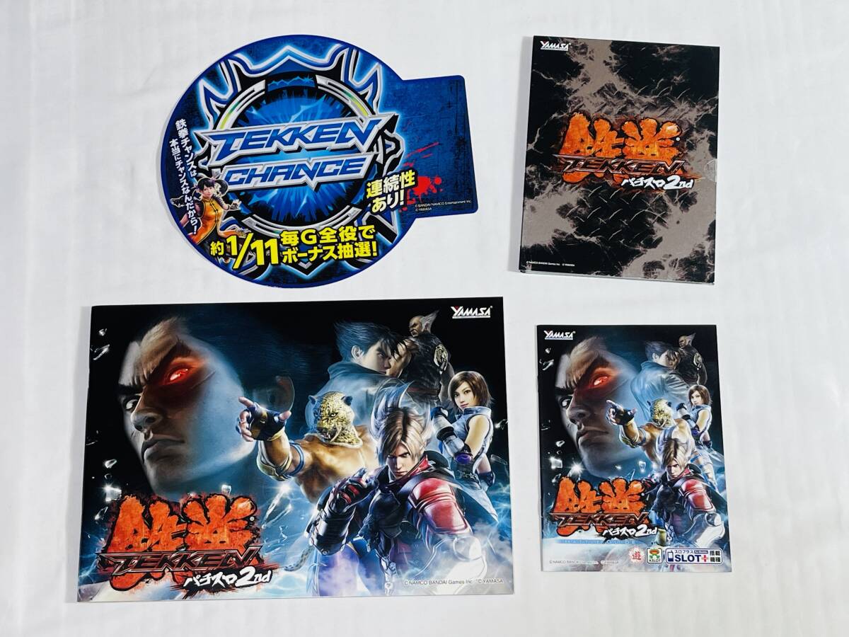 山佐 ☆ パチスロ鉄拳2nd ☆ 非売品カタログ & DVD & 小冊子 山佐 ☆ パチスロ鉄拳2nd ☆ 非売品カタログ & DVD & 小冊子