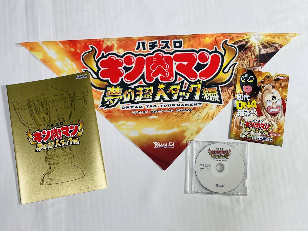 山佐 ☆ パチスロ キン肉マン〜夢の超人タッグ編〜 ☆ 非売品 山佐 ☆ パチスロ キン肉マン〜夢の超人タッグ編〜 ☆ 非売品