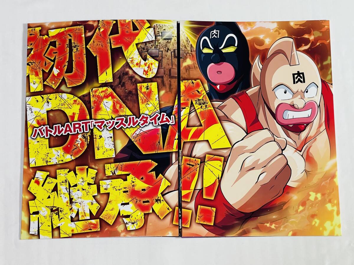 山佐 ☆ パチスロ キン肉マン〜夢の超人タッグ編〜 ☆ 非売品 山佐 ☆ パチスロ キン肉マン〜夢の超人タッグ編〜 ☆ 非売品
