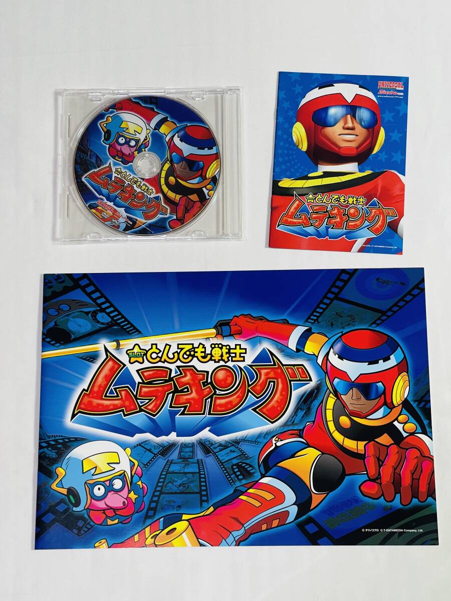 ミズホ ☆ SLOTとんでも戦士ムテキング ☆ 非売品カタログ & DVD ミズホ ☆ SLOTとんでも戦士ムテキング ☆ 非売品カタログ & DVD