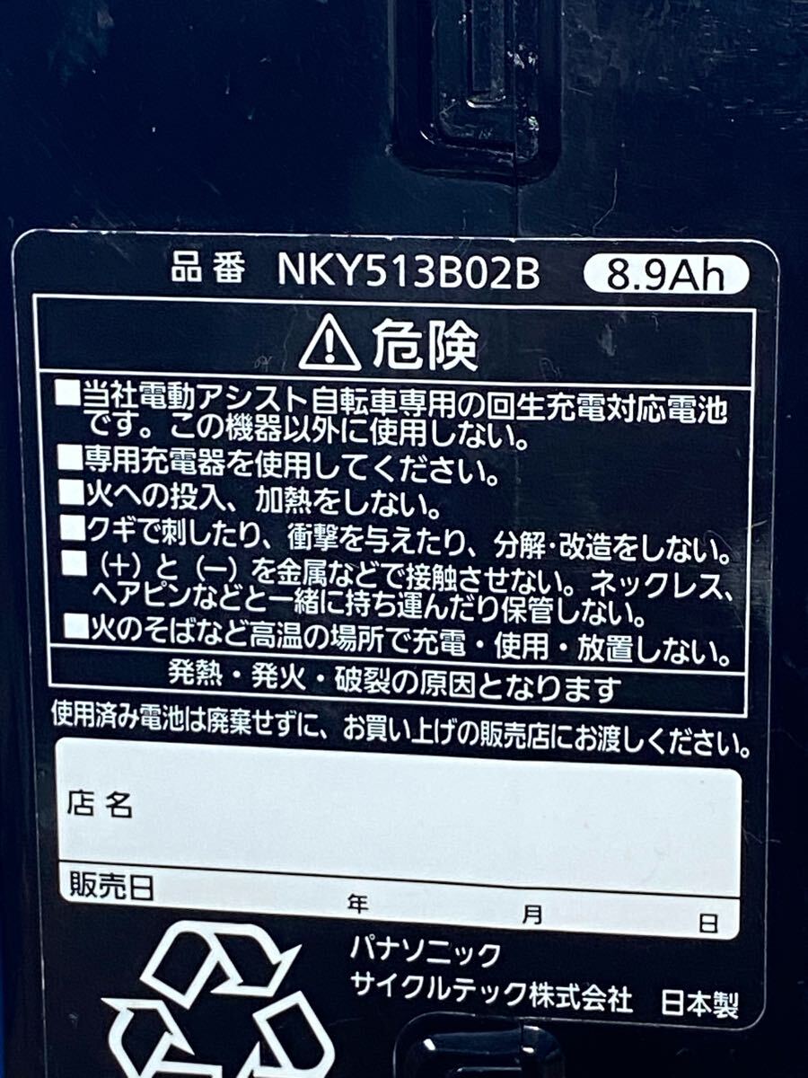265 NKY513B02B 長押し3点灯 パナソニック 電動自転車バッテリー 265 NKY513B02B 長押し3点灯 パナソニック 電動自転車バッテリー
