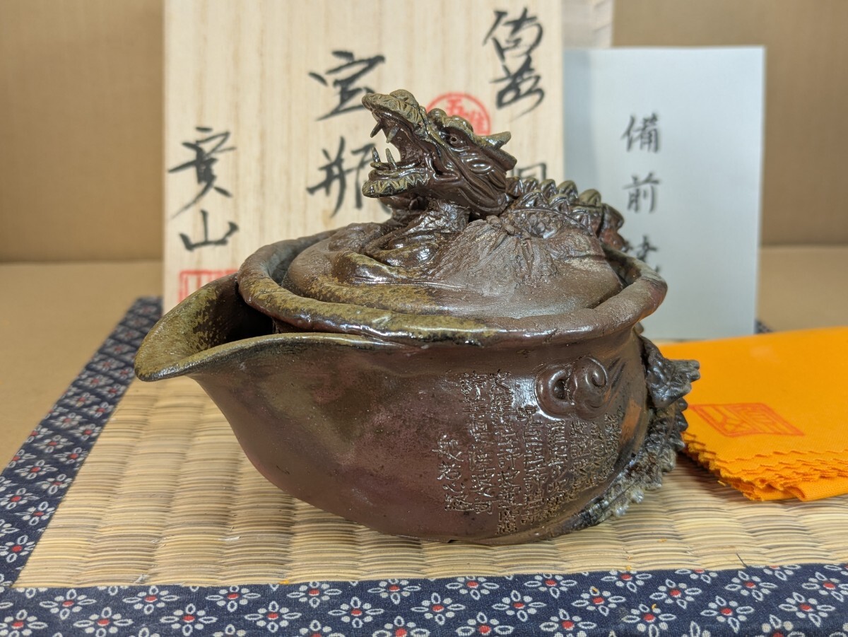 備前焼 宝瓶 備前 【寛山】 胴巻き龍般若心経手捻り宝瓶 西山 備前焼 宝瓶 備前 【寛山】 胴巻き龍般若心経手捻り宝瓶 西山