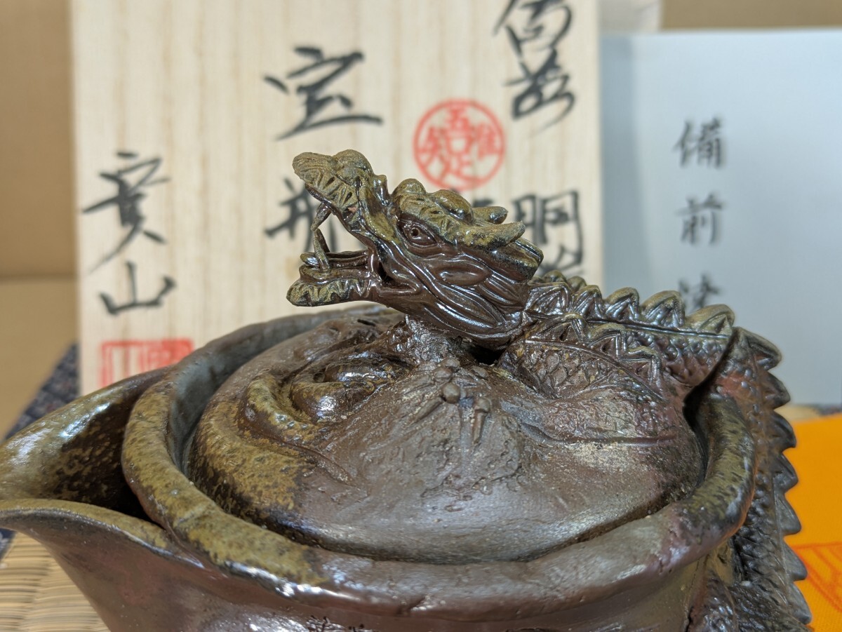 備前焼 宝瓶 備前 【寛山】 胴巻き龍般若心経手捻り宝瓶 西山 備前焼 宝瓶 備前 【寛山】 胴巻き龍般若心経手捻り宝瓶 西山