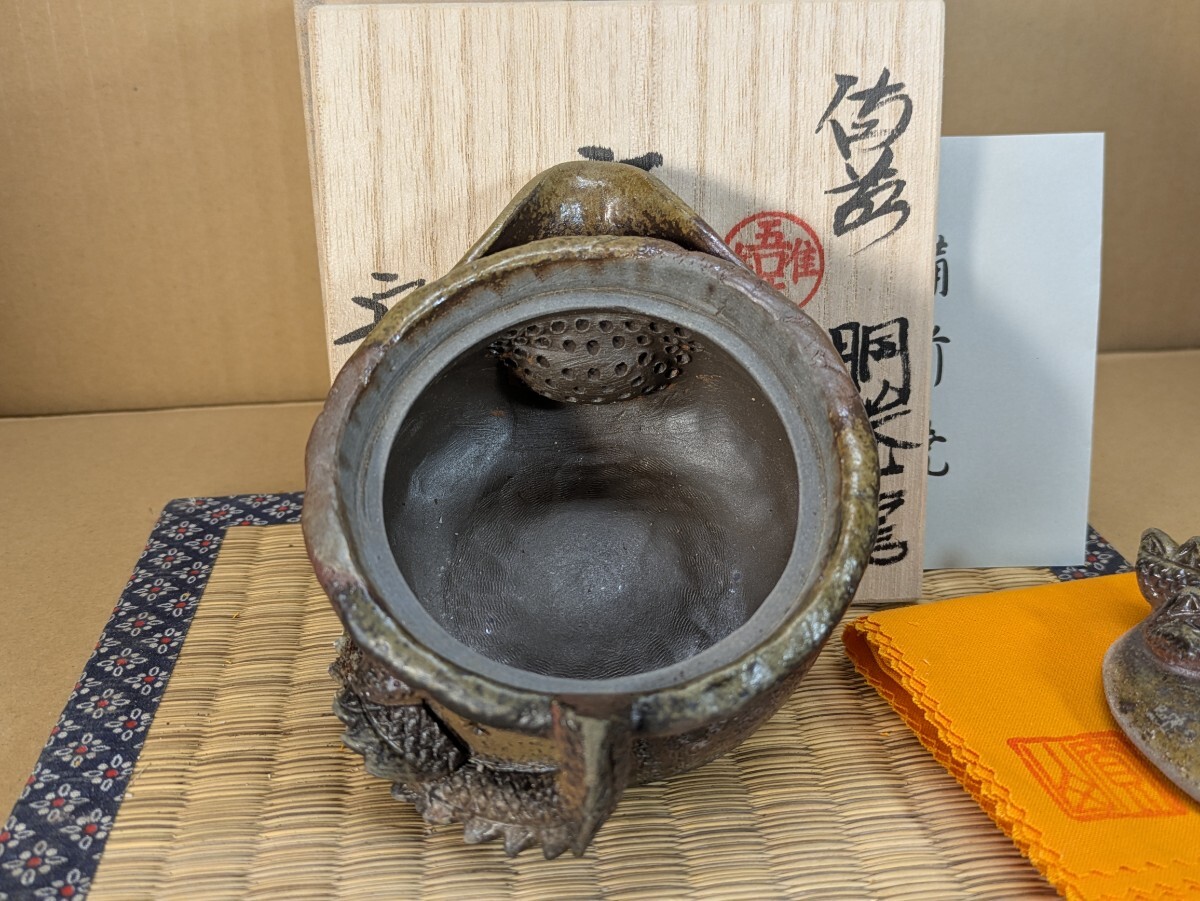備前焼 宝瓶 備前 【寛山】 胴巻き龍般若心経手捻り宝瓶 西山 備前焼 宝瓶 備前 【寛山】 胴巻き龍般若心経手捻り宝瓶 西山