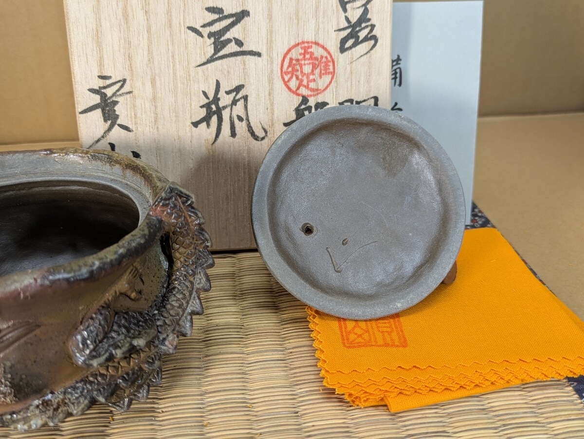 備前焼 宝瓶 備前 【寛山】 胴巻き龍般若心経手捻り宝瓶 西山 備前焼 宝瓶 備前 【寛山】 胴巻き龍般若心経手捻り宝瓶 西山