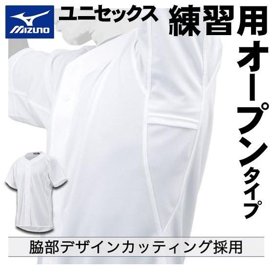 L ミズノ メッシュ 練習用 シャツ オープンタイプ 野球 大人 L ミズノ メッシュ 練習用 シャツ オープンタイプ 野球 大人