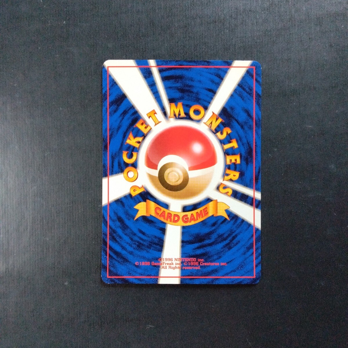 ポケモンカード旧裏 ナツメのゲンガー(シングルカード)|売買 ポケモンカード旧裏 ナツメのゲンガー(シングルカード)|売買