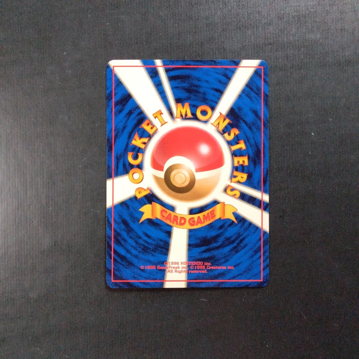 ポケモンカード旧裏 カツラのファイヤー(シングルカード)|売買 ポケモンカード旧裏 カツラのファイヤー(シングルカード)|売買