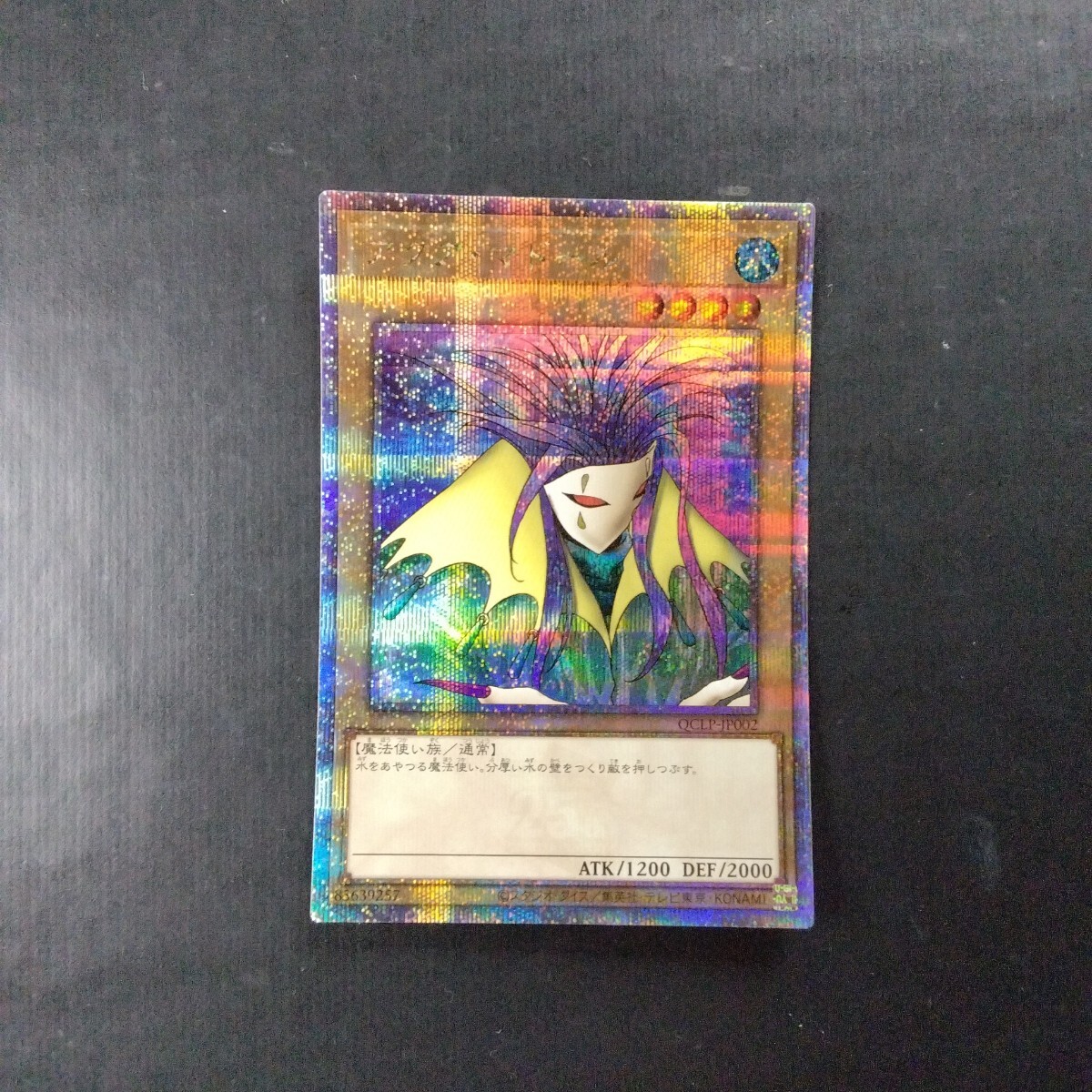 遊戯王 25th アクア・マドール(シングルカード)|売買された 遊戯王 25th アクア・マドール(シングルカード)|売買された