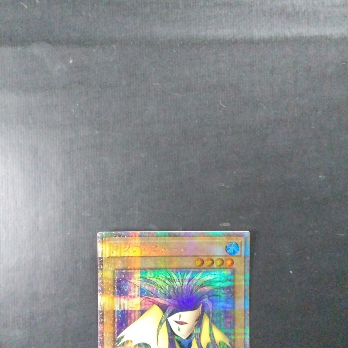 遊戯王 25th アクア・マドール(シングルカード)|売買された 遊戯王 25th アクア・マドール(シングルカード)|売買された