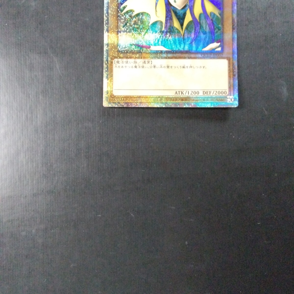 遊戯王 25th アクア・マドール(シングルカード)|売買された 遊戯王 25th アクア・マドール(シングルカード)|売買された