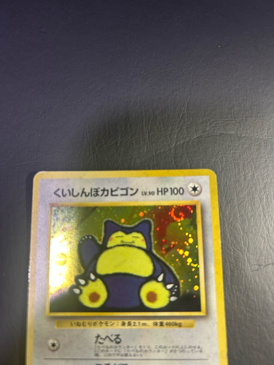 ポケモンカード 旧裏 くいしんぼカビゴン マークなし(シングル ポケモンカード 旧裏 くいしんぼカビゴン マークなし(シングル