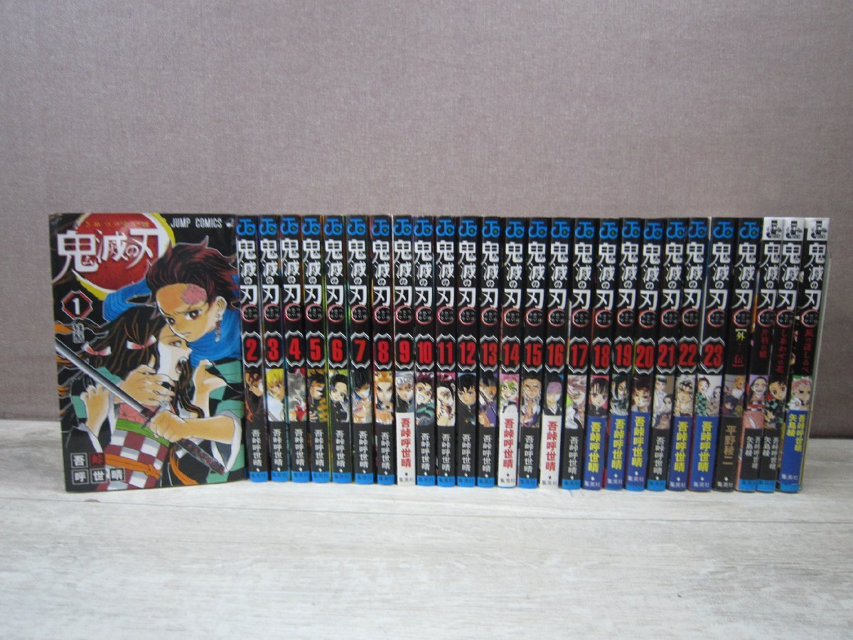 コミック全巻セット】 鬼滅の刃 1巻~23巻 + オマケ4冊 吾峠呼世 コミック全巻セット】 鬼滅の刃 1巻~23巻 + オマケ4冊 吾峠呼世