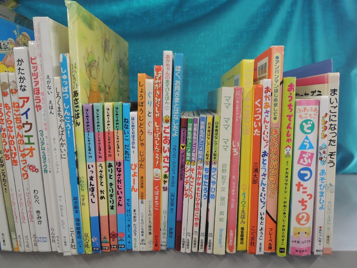 絵本】《まとめて43点セット》アンパンマン/ノンタン/ぐりとぐら 絵本】《まとめて43点セット》アンパンマン/ノンタン/ぐりとぐら
