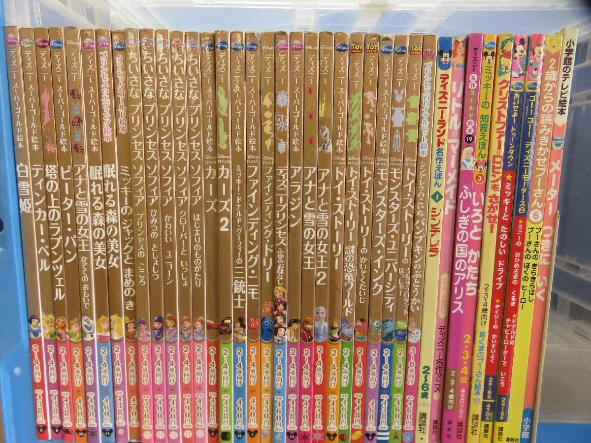 ディズニー名作ゴールド絵本の値段と価格推移は?|32件の売買 ディズニー名作ゴールド絵本の値段と価格推移は?|32件の売買