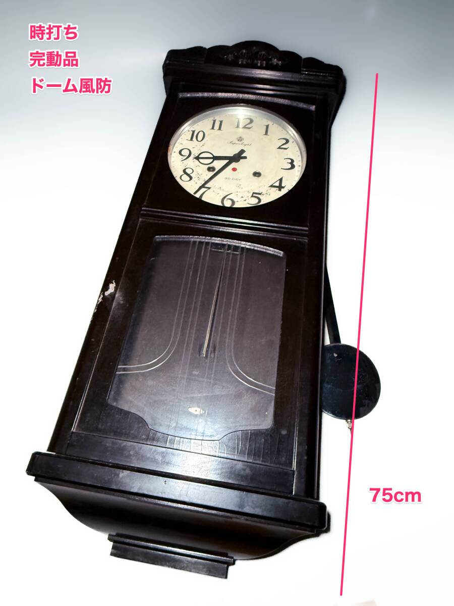 □愛知時計電機名古屋時計尾張時計 AICHI TOKEI DENKI 掛時計柱 □愛知時計電機名古屋時計尾張時計 AICHI TOKEI DENKI 掛時計柱
