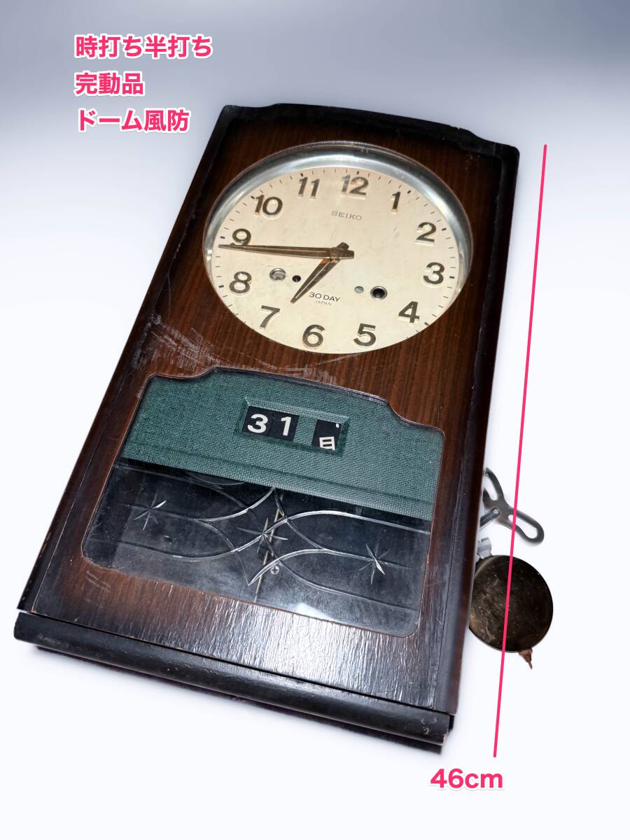 □古い時代物セイコー SEIKO 角時計 柱時計掛時計ゼンマイ式時計 □古い時代物セイコー SEIKO 角時計 柱時計掛時計ゼンマイ式時計