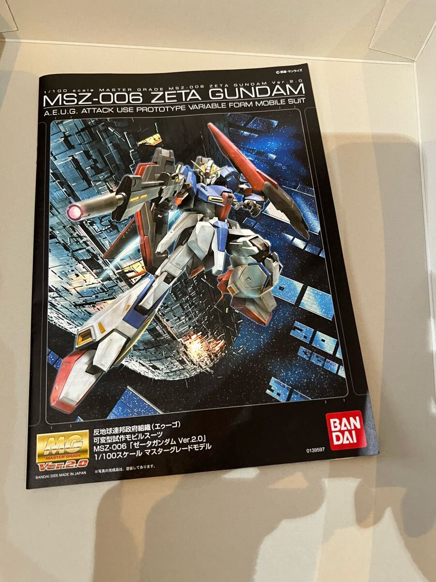 MG ゼータガンダム Ver2.0 開封 一部墨入れ済み 未組立 100 MG ゼータガンダム Ver2.0 開封 一部墨入れ済み 未組立 100