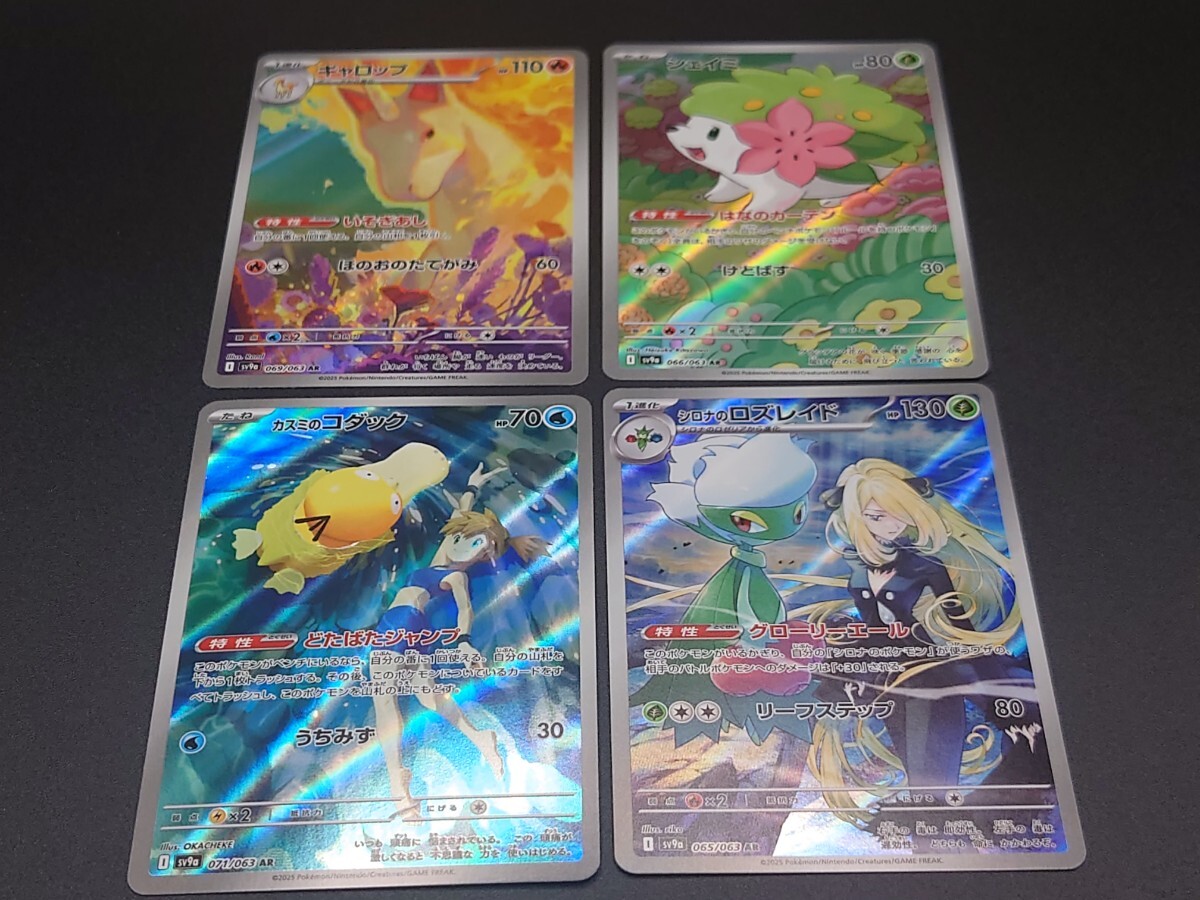 ポケモンカード 熱風のアリーナ カスミのコダックAR シロナの ポケモンカード 熱風のアリーナ カスミのコダックAR シロナの