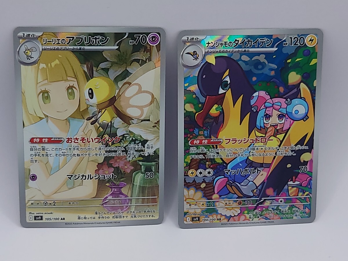 ポケモンカード バトルパートナーズ リーリエのアブリボンAR ポケモンカード バトルパートナーズ リーリエのアブリボンAR