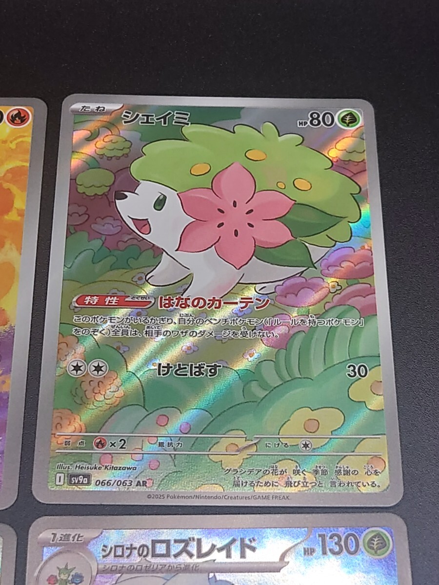 ポケモンカード 熱風のアリーナ カスミのコダックAR シロナの ポケモンカード 熱風のアリーナ カスミのコダックAR シロナの