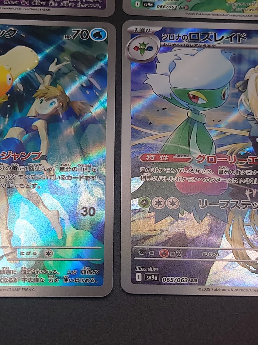 ポケモンカード 熱風のアリーナ カスミのコダックAR シロナの ポケモンカード 熱風のアリーナ カスミのコダックAR シロナの
