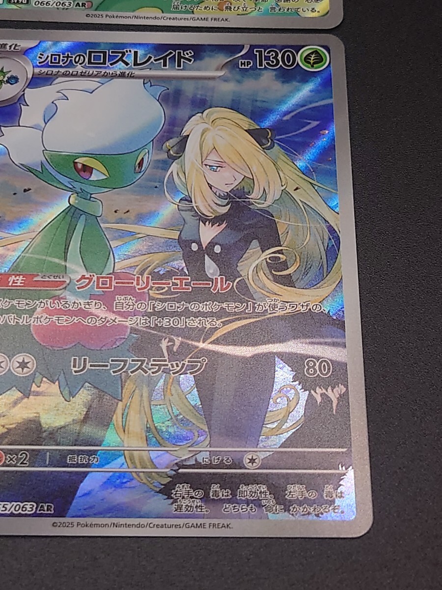 ポケモンカード 熱風のアリーナ カスミのコダックAR シロナの ポケモンカード 熱風のアリーナ カスミのコダックAR シロナの