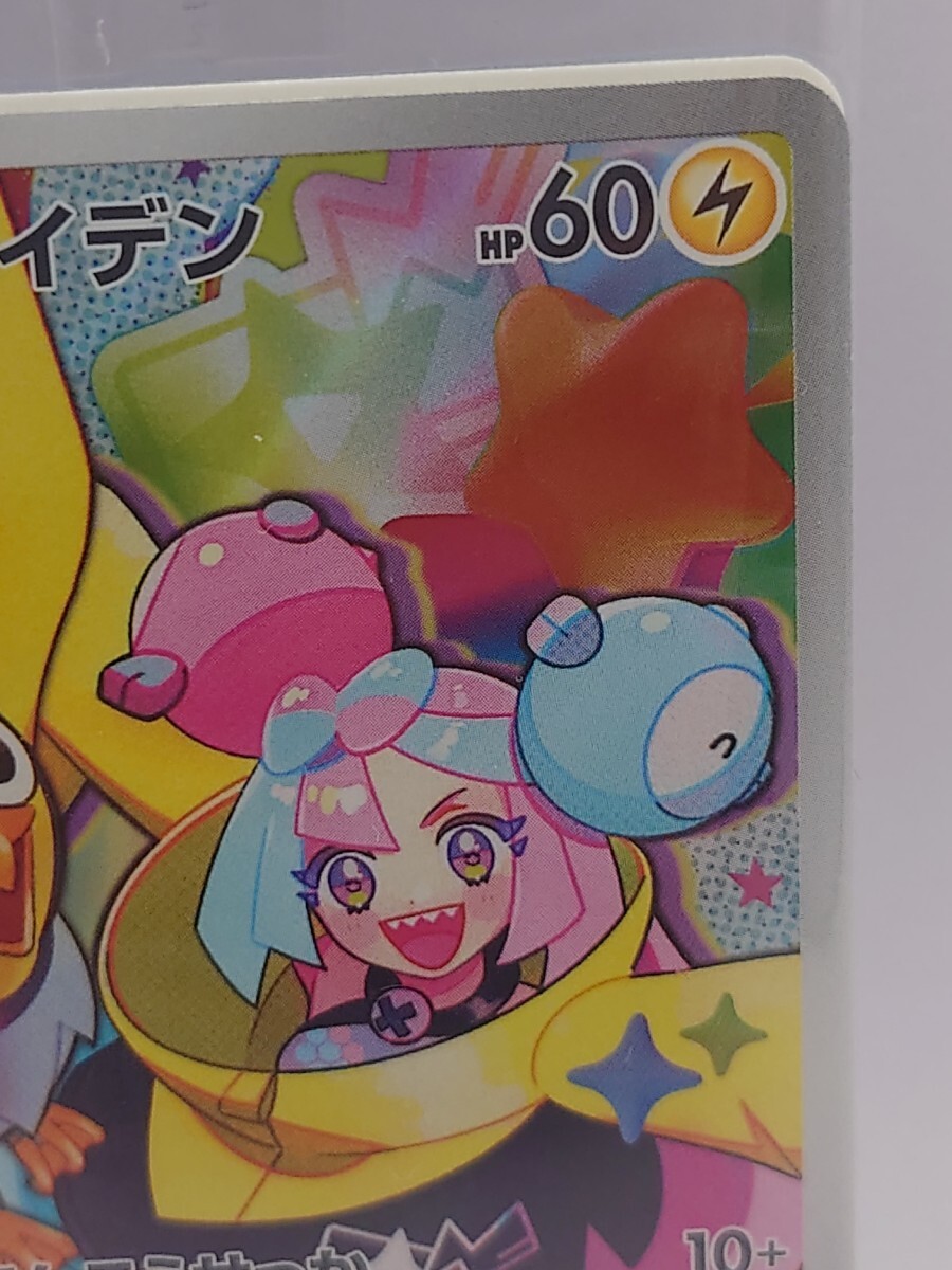 ポケモンカード バトルパートナーズ ナンジャモのカイデン ポケモンカード バトルパートナーズ ナンジャモのカイデン