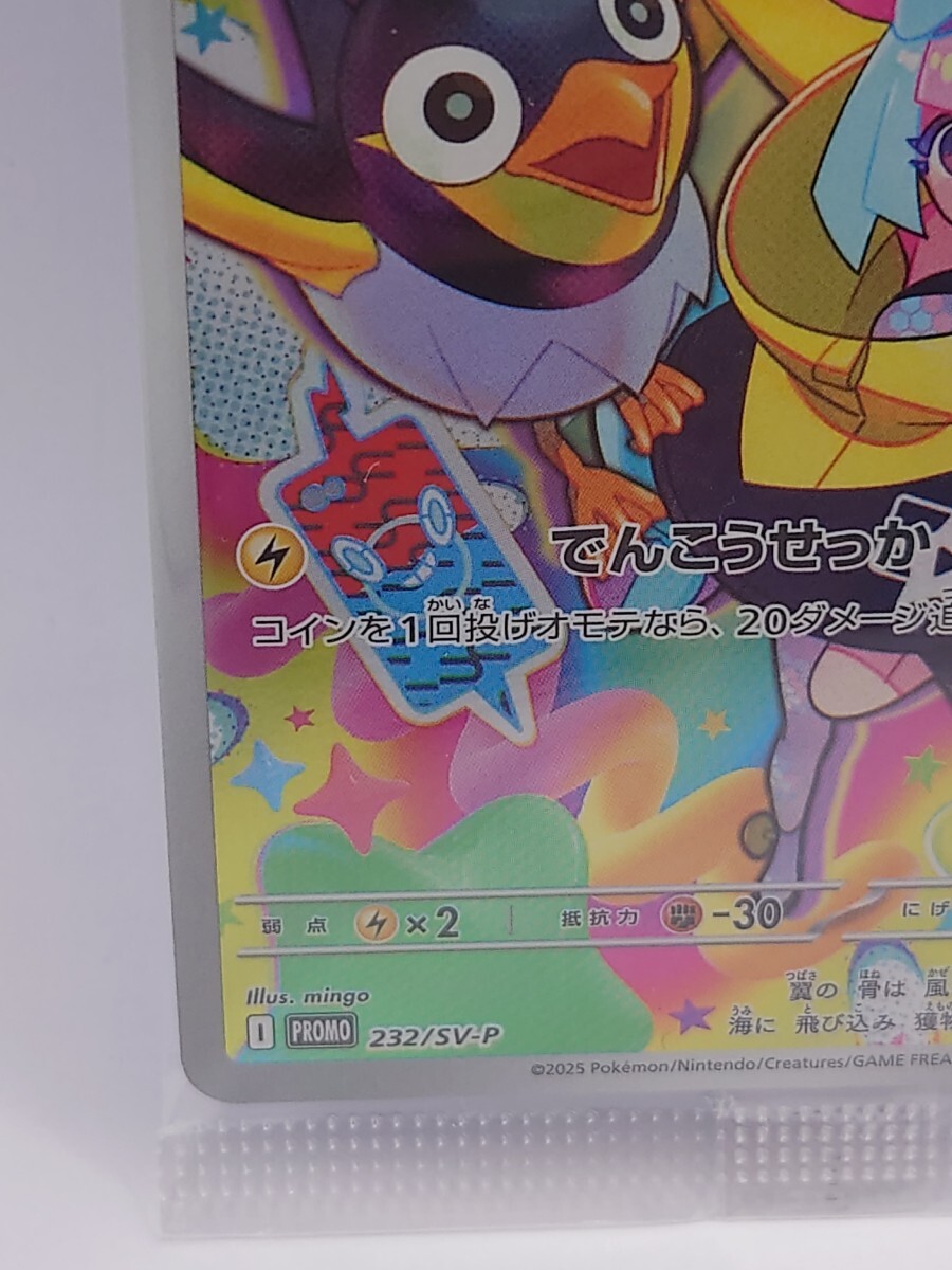 ポケモンカード バトルパートナーズ ナンジャモのカイデン ポケモンカード バトルパートナーズ ナンジャモのカイデン
