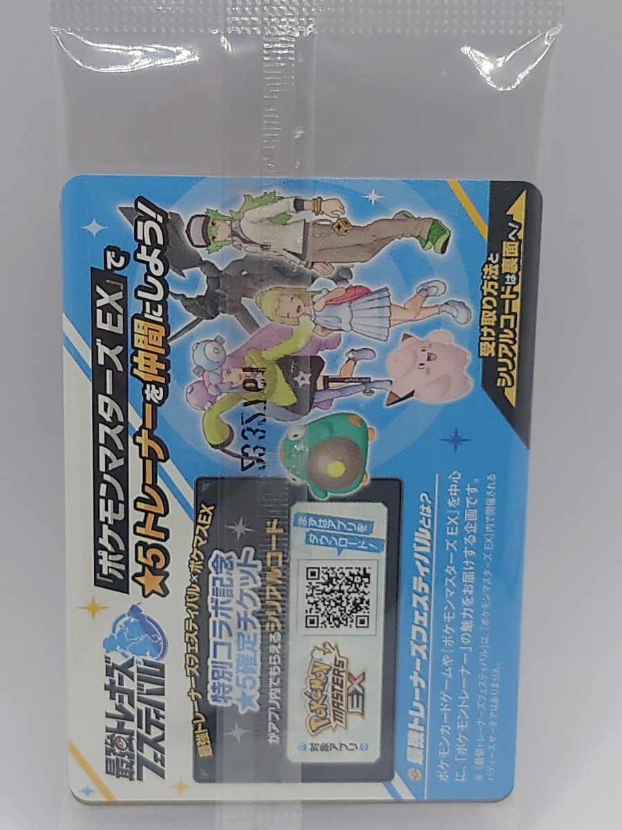 ポケモンカード バトルパートナーズ ナンジャモのカイデン ポケモンカード バトルパートナーズ ナンジャモのカイデン
