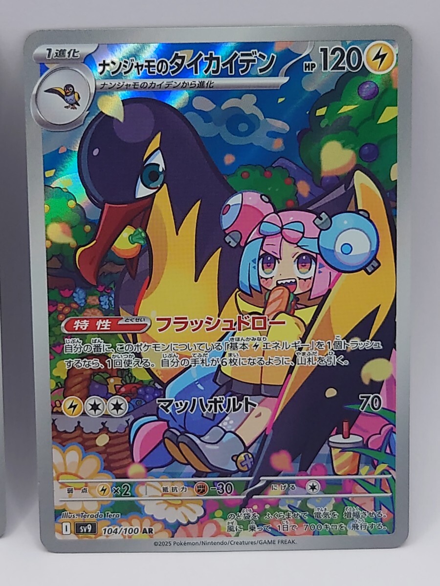 ポケモンカード バトルパートナーズ リーリエのアブリボンAR ポケモンカード バトルパートナーズ リーリエのアブリボンAR