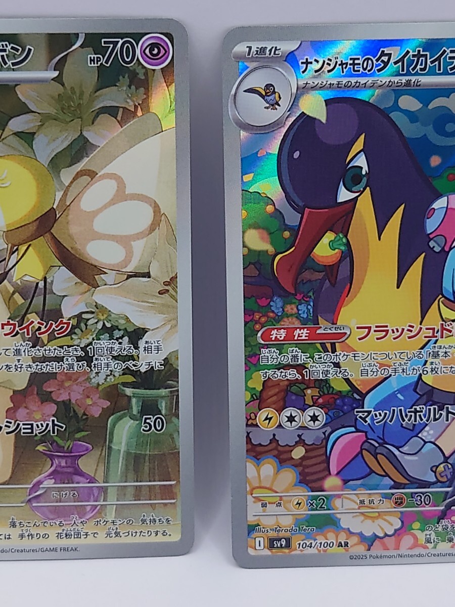 ポケモンカード バトルパートナーズ リーリエのアブリボンAR ポケモンカード バトルパートナーズ リーリエのアブリボンAR
