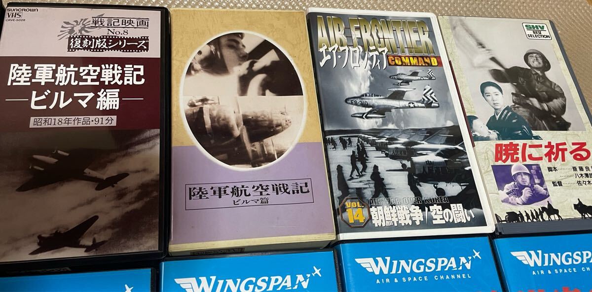 VHS лента [. свет. 0 битва ][ Япония военный самолет сборник ][ суша армия авиация военная история Bill ma.][AIR FRONTIER][....][ самолет 100 год ] др. 14 шт. комплект 