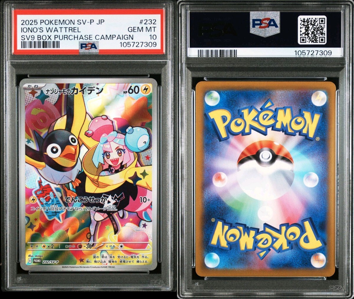 PSA10】ポケモンカード ナンジャモのカイデン P プロモ ポケカ PSA10】ポケモンカード ナンジャモのカイデン P プロモ ポケカ