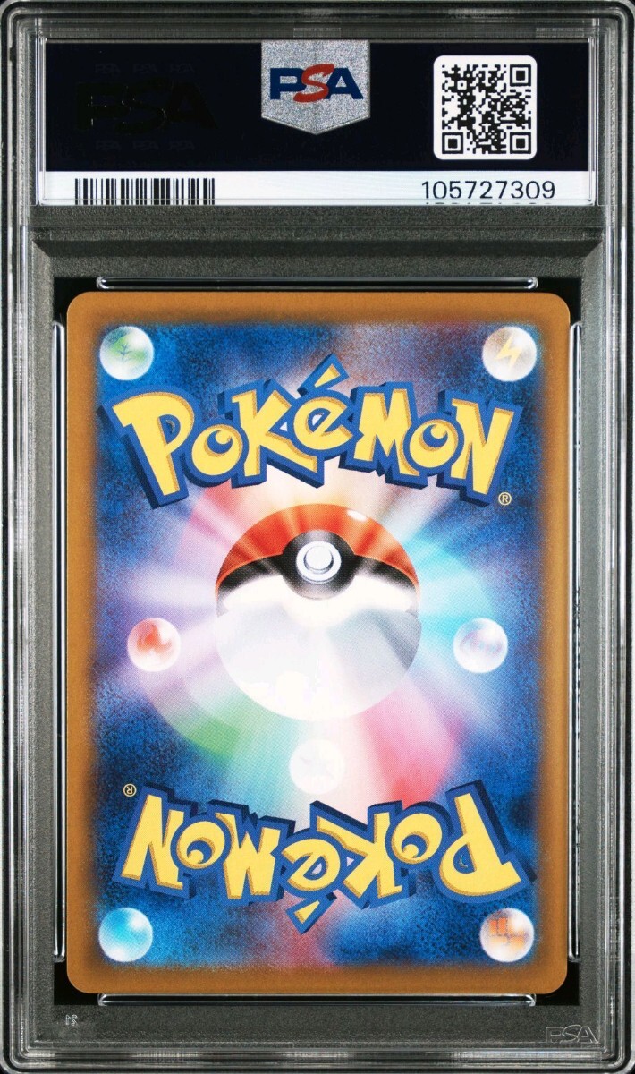 PSA10】ポケモンカード ナンジャモのカイデン P プロモ ポケカ PSA10】ポケモンカード ナンジャモのカイデン P プロモ ポケカ