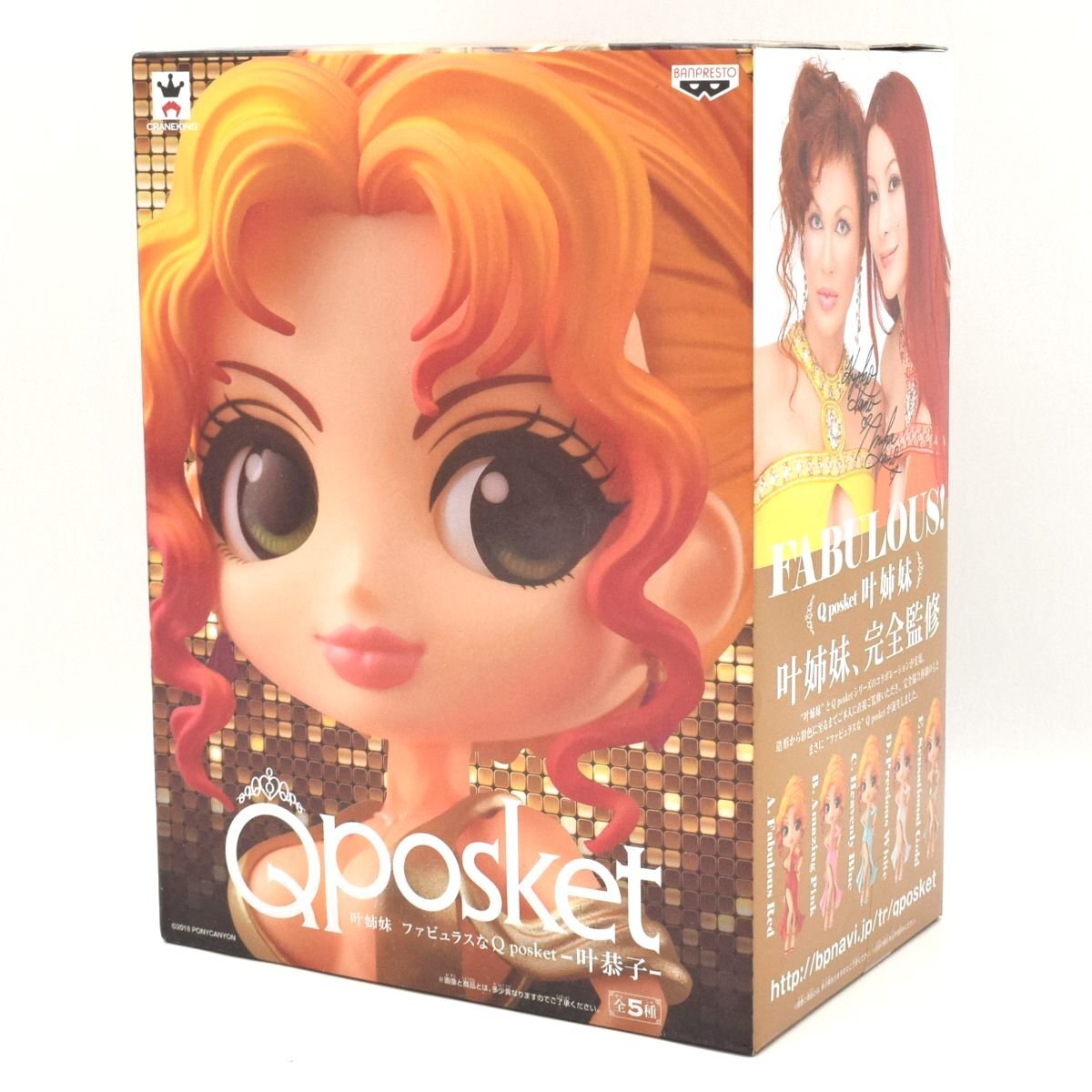 未開封品】Q posket 叶姉妹 ファビュラスなQposket 叶恭子 未開封品】Q posket 叶姉妹 ファビュラスなQposket 叶恭子